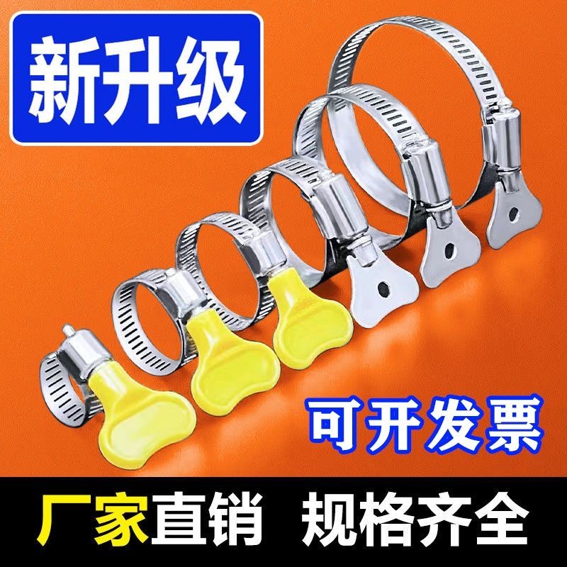 Hot Sale#304Stainless Steel Hose Clamp Clamp Handle Drain Pipe Air Hose Hand Twist Strong Fixing Clip Ring Buckle Water Pipe ClampMQ4L 73BK
