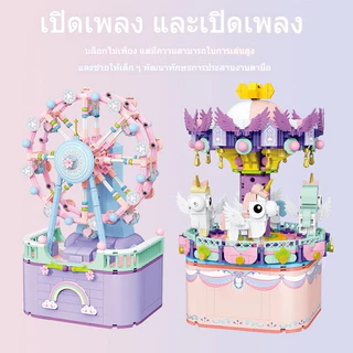 บล็อกของเล่น ของเล่นตัวต่อ กล่องดนตรี ไม่ต้องใช้แบตเตอรี่ ของเล่นเด็ก ของขวัญวันเกิด