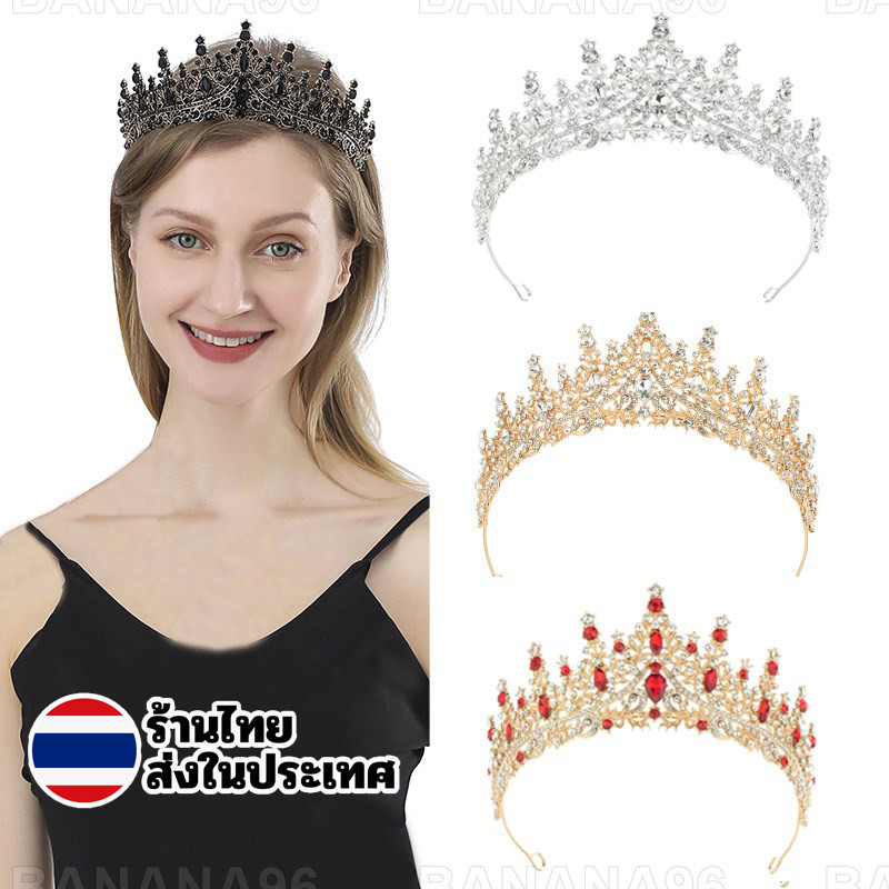 มงกุฏเพชร มงกุฎ มงกุฏเจ้าหญิง เจ้าสาว งานประกวด นางสาวไทย คาดผมวันเกิด