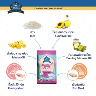 [ 1 kg. ] Buzz Balanced Plus+ อาหารเม็ดแมว บัซซ์ สูตรบำรุง สำหรับลูกแมวแม่แมว และแมวโต1ปีขึ้นไป ทุกสายพันธุ์ ขนาด 1 Kg.