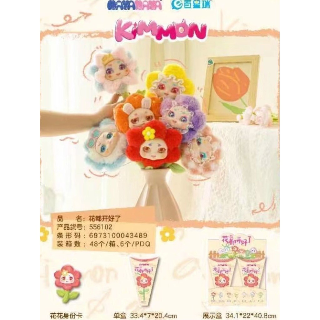【ขายล่วงหน้า】kimmon kimmon fruit kimmon v2 Magical Answer ชุดกล่องสุ่มของเล่นแฟชั่น ตุ๊กตา ของขวัญสำหรับเด็กผู้หญิง