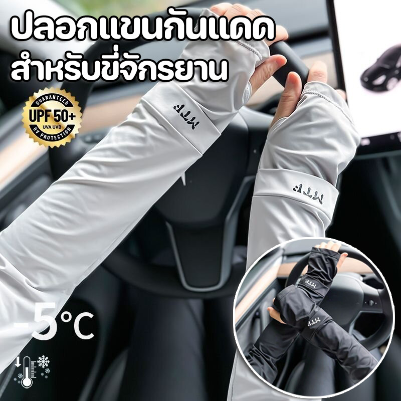 COD ปลอกแขนกันแดด สําหรับขี่จักรยาน UV ทรงหลวม ป้องกันรังสีอัลตราไวโอเลต