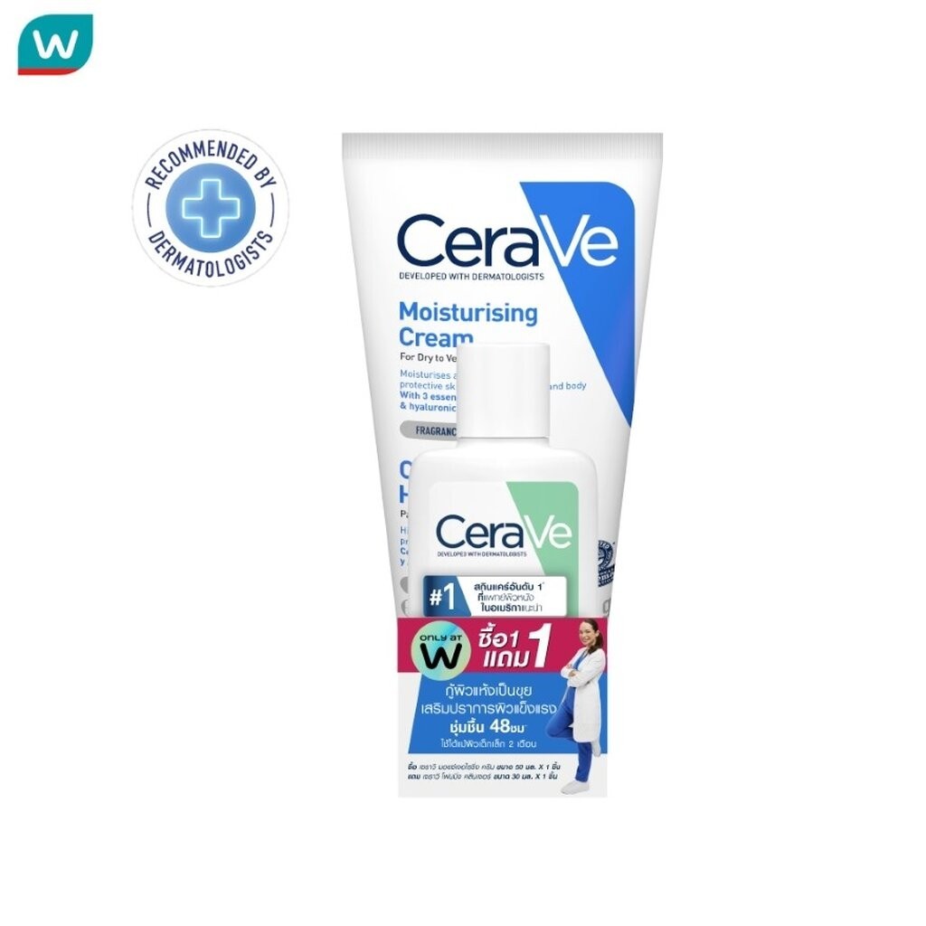 Cerave เซราวี เซ็ท มอยส์เจอร์ไรซิ่ง ครีม 50 มล. + โฟมมิ่ง คลีนเซอร์ 30 มล.