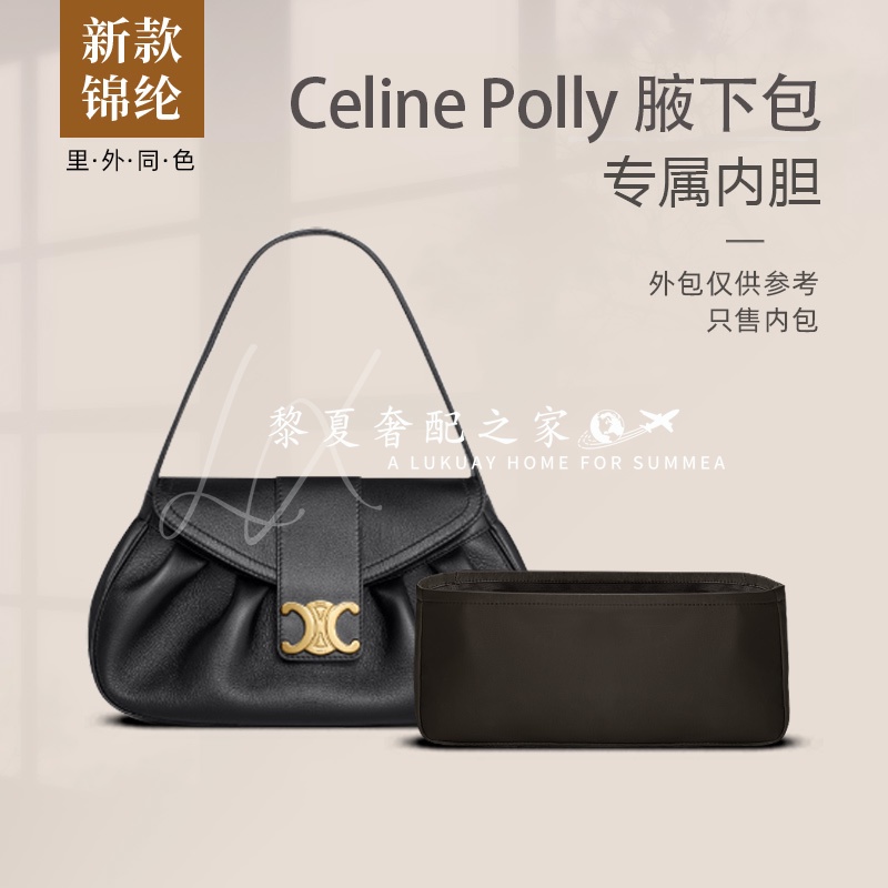 [Luxury Bag Care] ใหม่ กระเป๋าซับใน ผ้าไนล่อน ขนาดกลาง หรูหรา สําหรับ celine celine polly 2024