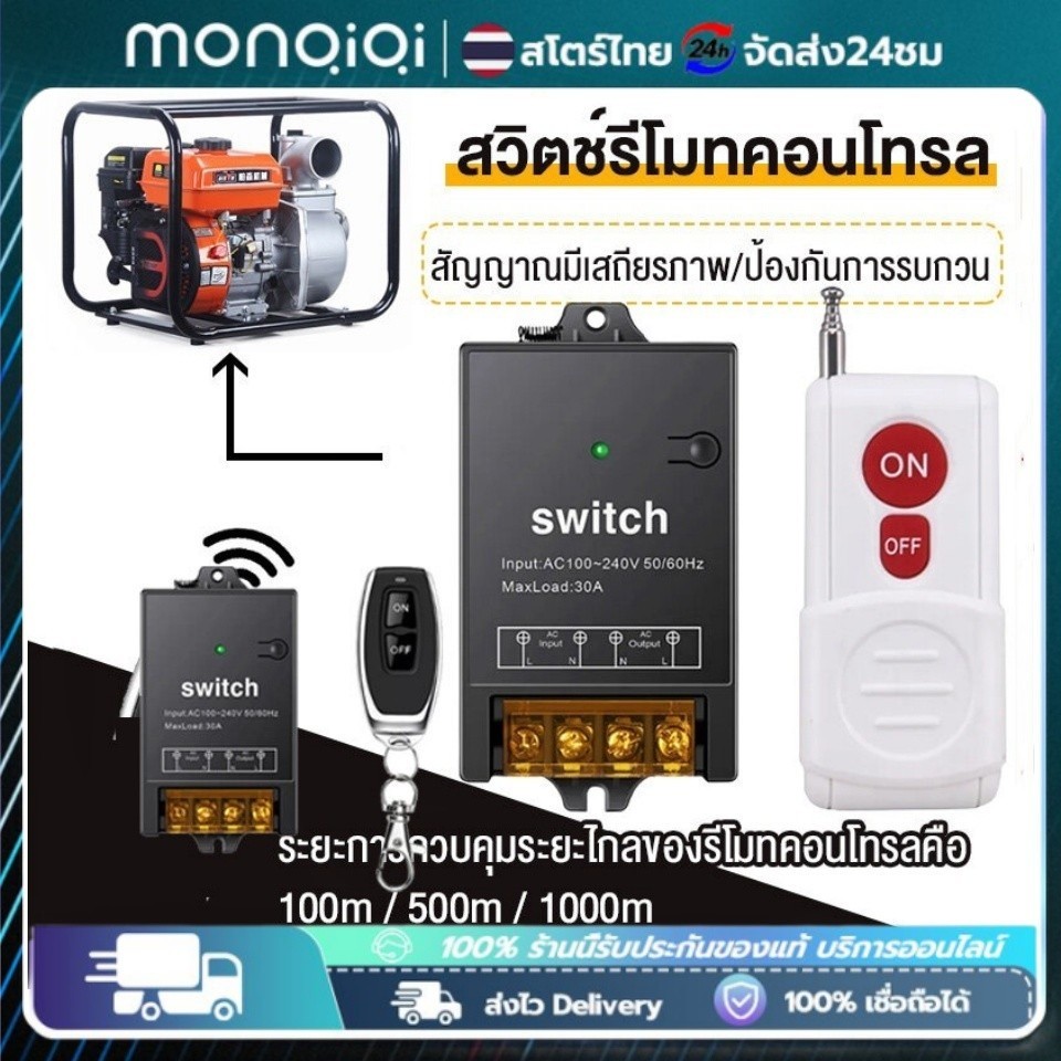 COD  รีโมตคอนโทรลไร้สาย 30A AC 100V-220V RF สําหรับสวิตช์ไฟเพดานAC100-220V/30A 100M/500M