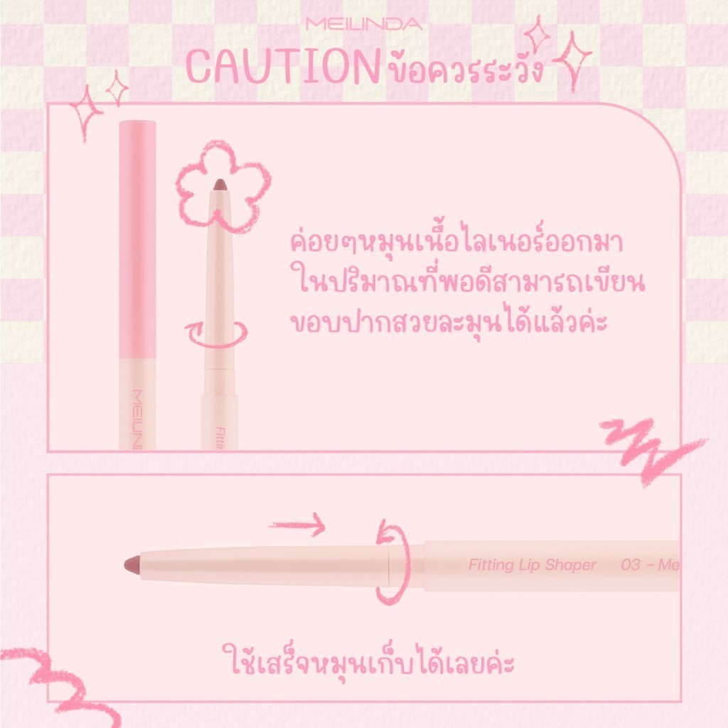 มีสีใหม่(01-12) [  ส่งด่วน – ราคาถูก ] ลิปไลเนอร์ เนื้อเนียน Meilinda Fitting Lip Shaper (MC2074) ราคา ถูกที่สุด ดีลบีเคเค แกลเลอรีภาพที่ 9