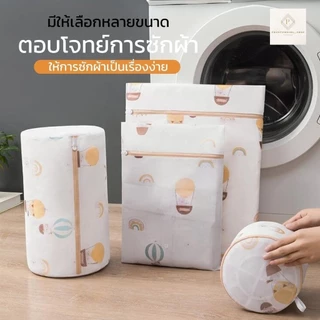 🔥พร้อมส่ง🔥 ถุงซักผ้า มีซิปในตัว ช่วยถนอมผ้า ถุงซักชุดชั้นใน Laundry Bag มีหลายขนาด ราคาถูกที่สุด