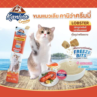 Kaniva Creamy Treat คานิว่า ขนมแมวเลีย เพิ่มความอร่อยด้วยฟรีซดราย ขนาด 15g