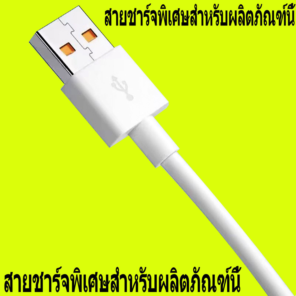 สายชาร์จพิเศษสำหรับลิงก์นี้