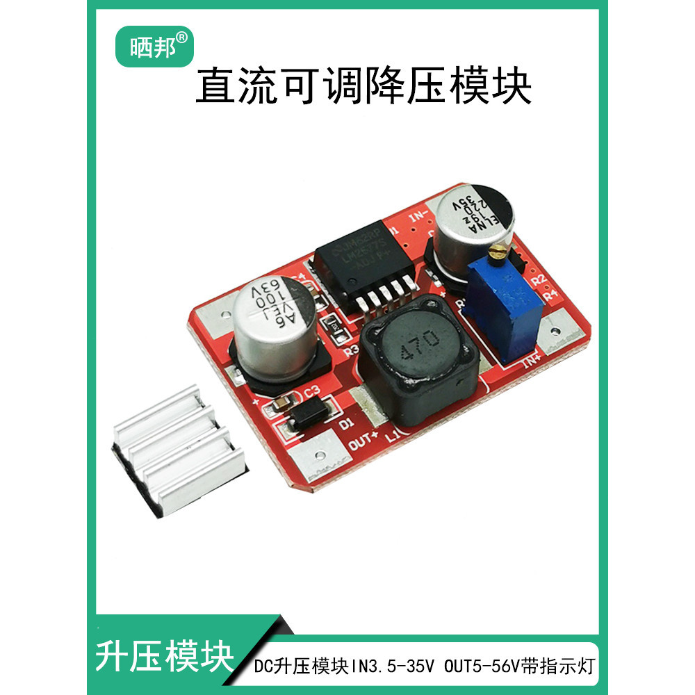 [ราคาที่ยอดเยี่ยมจํานวนมาก] Dcdc Boost Module พลังงานสูง 5V12V ถึง 48V24V36V DC ปรับแรงดันสูงชาร์จสมบัติ Boost Board