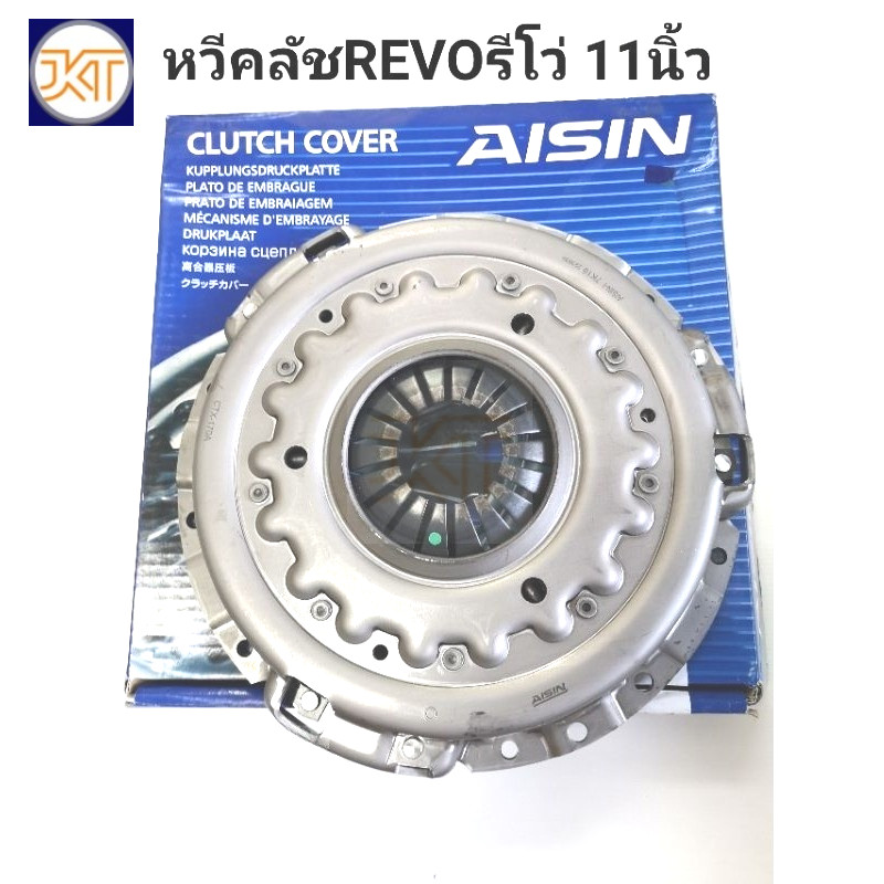 ชุดยกคลัช Revo11นิ้ว รีโว่2.4 2.8( 6เกียร์)4WD,2WDยกสูง1-2GD-FTV หวีCTX-170A/แผ่นDTX-232A/ลป.คลัช/ลป.ปลายเกียร์ AISINแท้ ราคา ถูกที่สุด ดีลบีเคเค แกลเลอรีภาพที่ 2