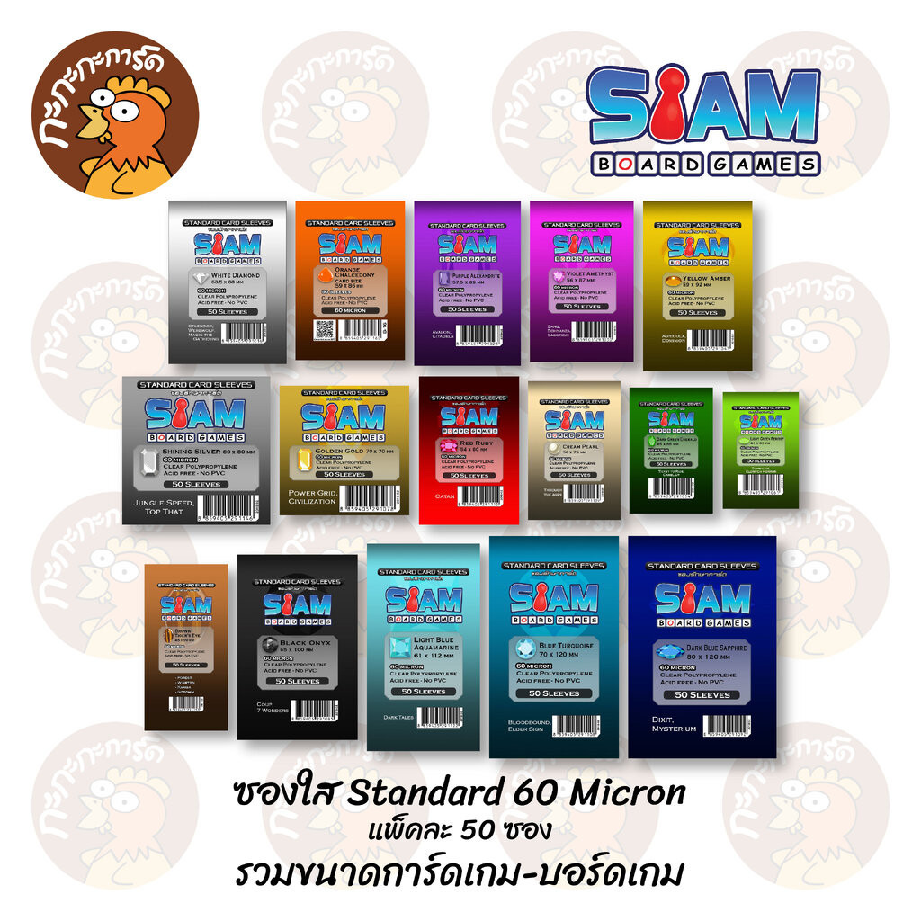 Siam - ซองใส Premium Sleeves 90 Micron (แบบหนา) ซองใส่การ์ดศิลปินไอดอล K-POP ไม่ดูดโฮโลแกรม - ซองสยาม