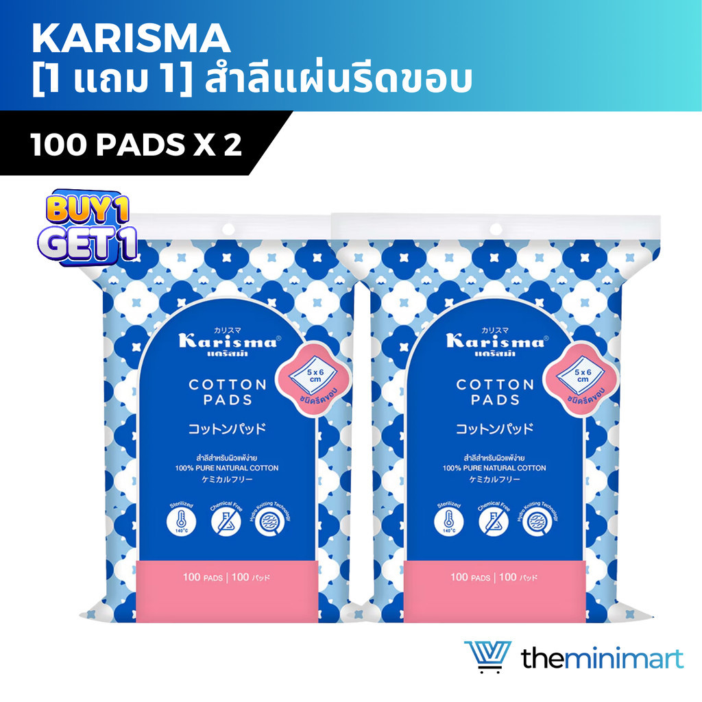 [1 แถม 1] สำลี Karisma แคริสม่า  สำลีแผ่นรีดขอบ 100 แผ่น หนา