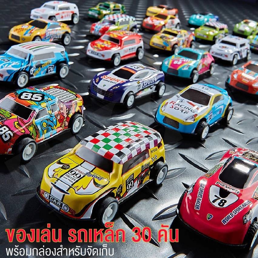 [พร้อมส่ง]โมเดลรถของเล่น 1 ถุง 30 คัน แบบมีลานถอย รถซิ่งจิ๋ว รถของเล่น รถเหล็ก