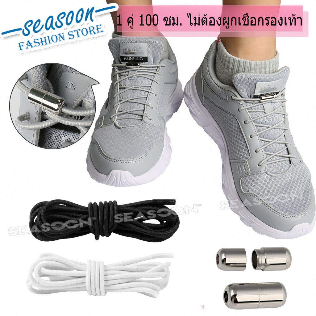 ไม่มีเชือกผูกรองเท้า สีสันสดใสสำหรับเด็กและผู้ใหญ่ เชือกผูกรองเท้า รองเท้ากีฬายืดหยุ่น