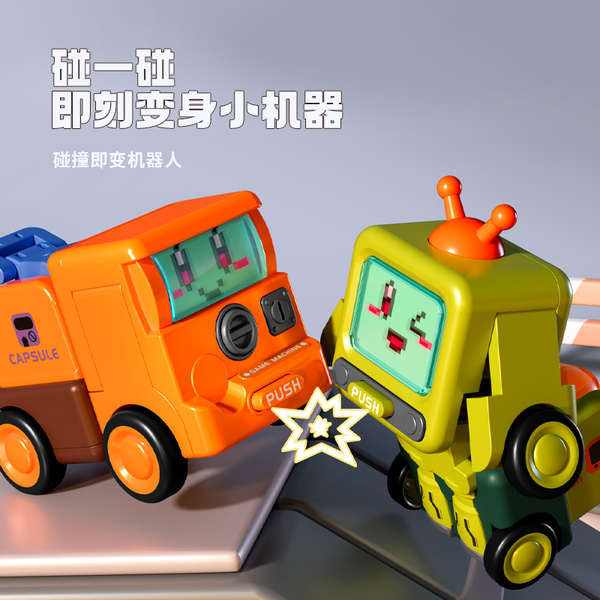 รถของเล่น ของเล่น เด็ก 5 ขวบ ผู้ชาย การชนกันการเปลี่ยนรูปรถของเล่นเด็กชายคิงคองหุ่นยนต์เด็กวาไรตี้รถกลับตัว 4 ปริศนา 3 - 6 ปี 2