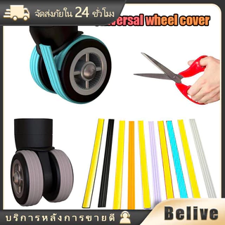 4/8ชิ้น ที่หุ้มล้อเป๋าเดินทาง ซิลิโคน ลดเสียงรบกวน อะไหล่ปลอกหุ้มล้อ