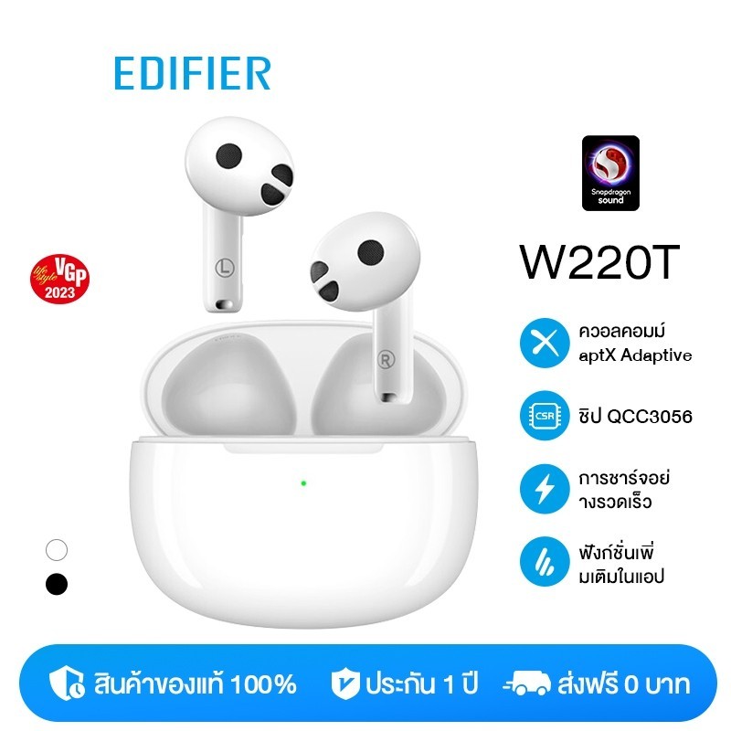 Edifier W220T TWS  หูฟัง ture wireless รองรับ SBC, aptX™ และ aptX™Adaptive (เฉพาะอุปกรณ์ที่รองรับ)