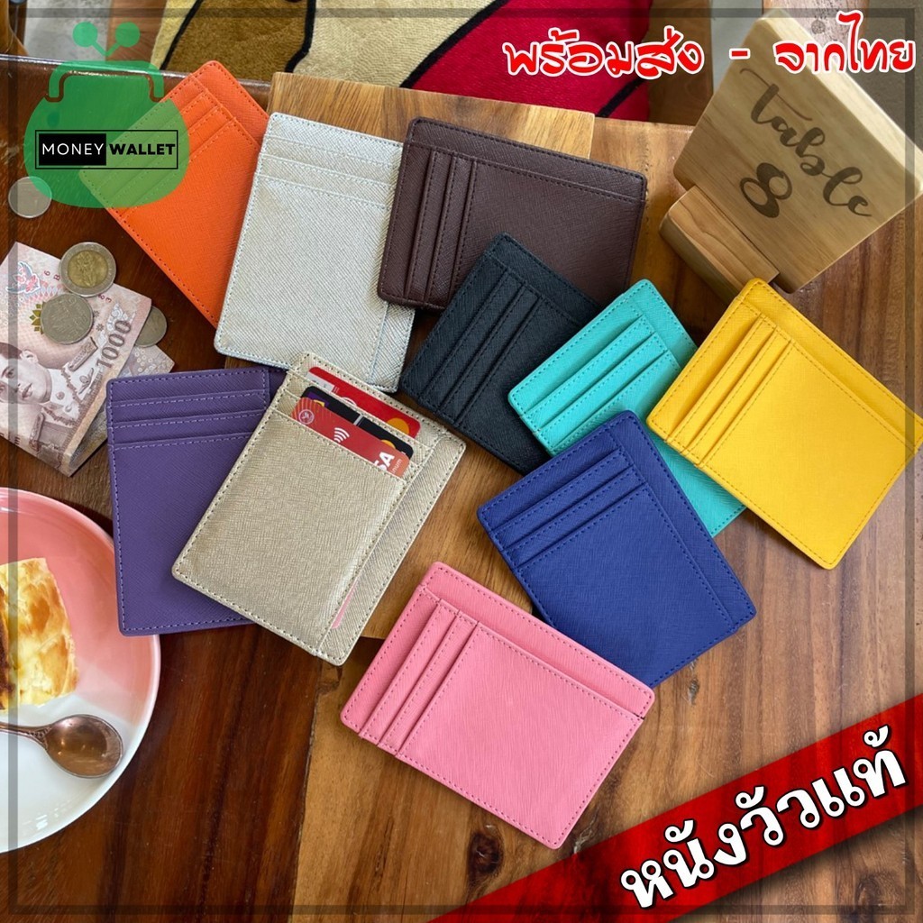 หนังวัวแท้ Saffiano ซองหนัง กระเป๋าบัตร ซองบัตร Card Holder Mini Wallet S5-58
