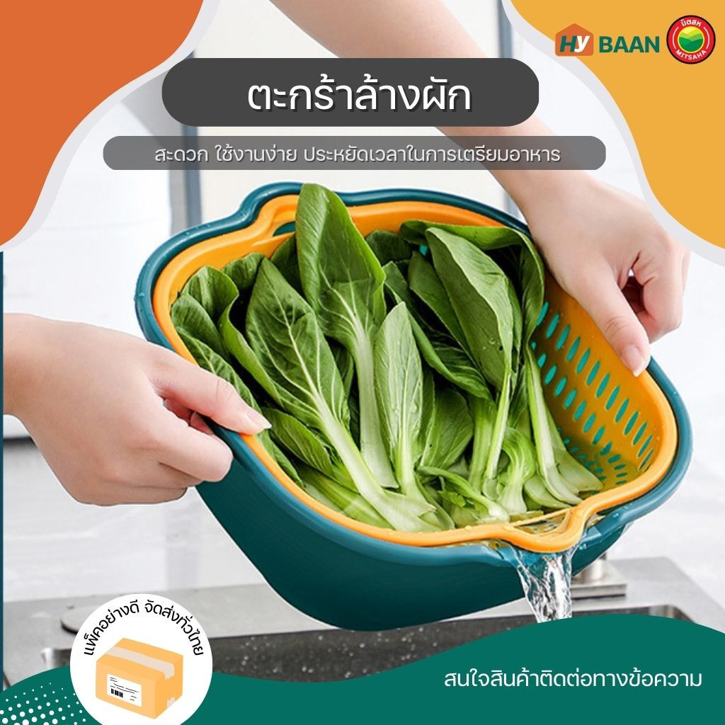 ตะกร้าล้างผัก ผลไม้ 2ชั้น washing basket, salad spinner สลัดสปินเนอร์ มีรูระบายน้ำ ตะกร้า กะละมัง กรอง ล้าง iHomie