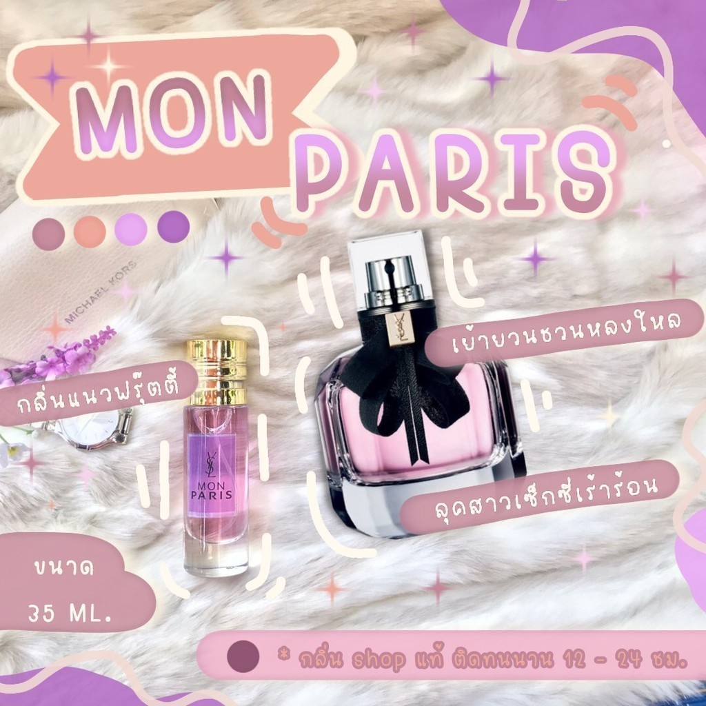 ส่งฟรี!! ️กลิ่นShopแท้️น้ำหอม #54 Y.MP หอมติดทน12-24ชม. การันตีคุณภาพ