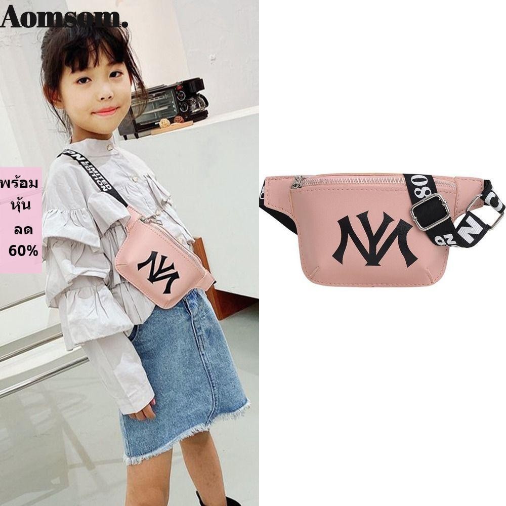 Aomsom กระเป๋าคาดหน้าอกเด็ก,แฟชั่นอินเทรนด์เด็ก Fanny Pack, หนังเงาเวอร์ชั่นเกาหลี PU Baby Crossbody Bag Spring Summer Travel
