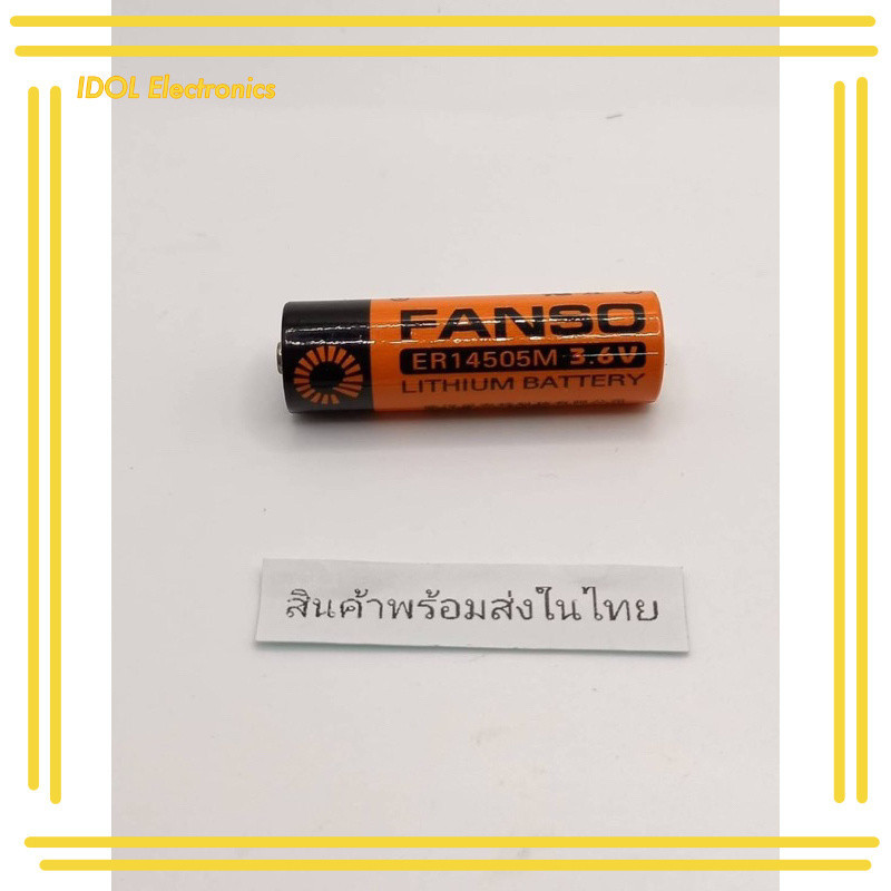 new ER14505M ยี่ห้อ FANSO 3.6V 3500mAh แบตเตอรี่ ลิเธียม มีสินค้าพร้อมส่งในไทย (ราคา 1 ก้อน)