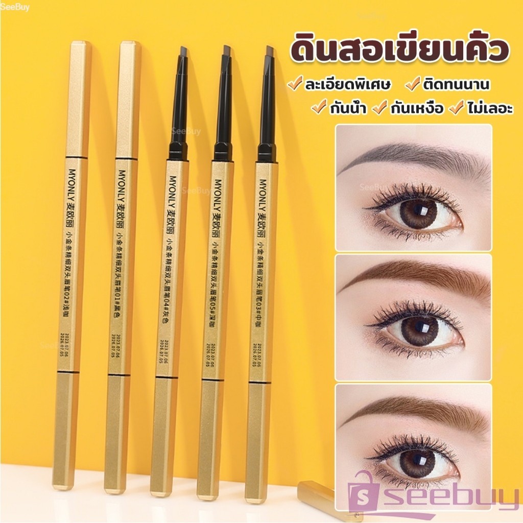 SUY ดินสอเขียนคิ้ว 2 in 1 มีหัวเขียน และหัวแปรงปัดคิ้ว ทรงสามเหลี่ยม กันน้ํา กันเหงื่อ ติดทนนาน  Eyebrow pencil