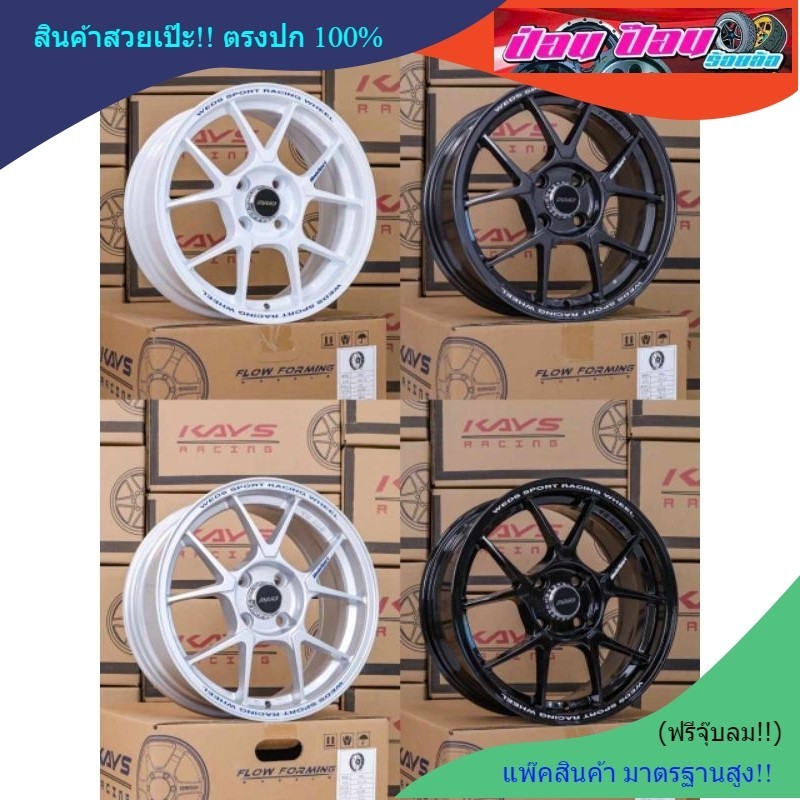 TC005.(งานKAYS) 15*7.0. ET35. 4*100