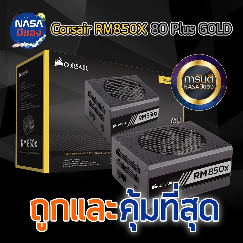 Power Supply CORSAIR 850W RM850x