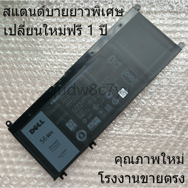 ผลิตภัณฑ์ที่ดี 33YDH Dell Latitude 3380 3480 3490 3580 3590 Inspiron 7577 7586 แบตเตอรี่แล็ปท็อปแบรนด์ใหม่