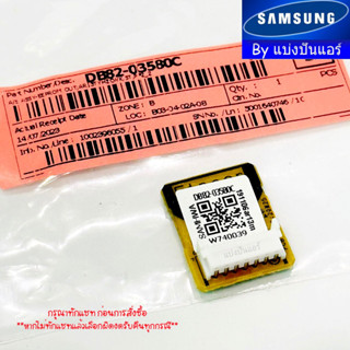 อีพร๊อม E-Prom ซัมซุง Samsung ของแท้ Part No. DB82-03580C