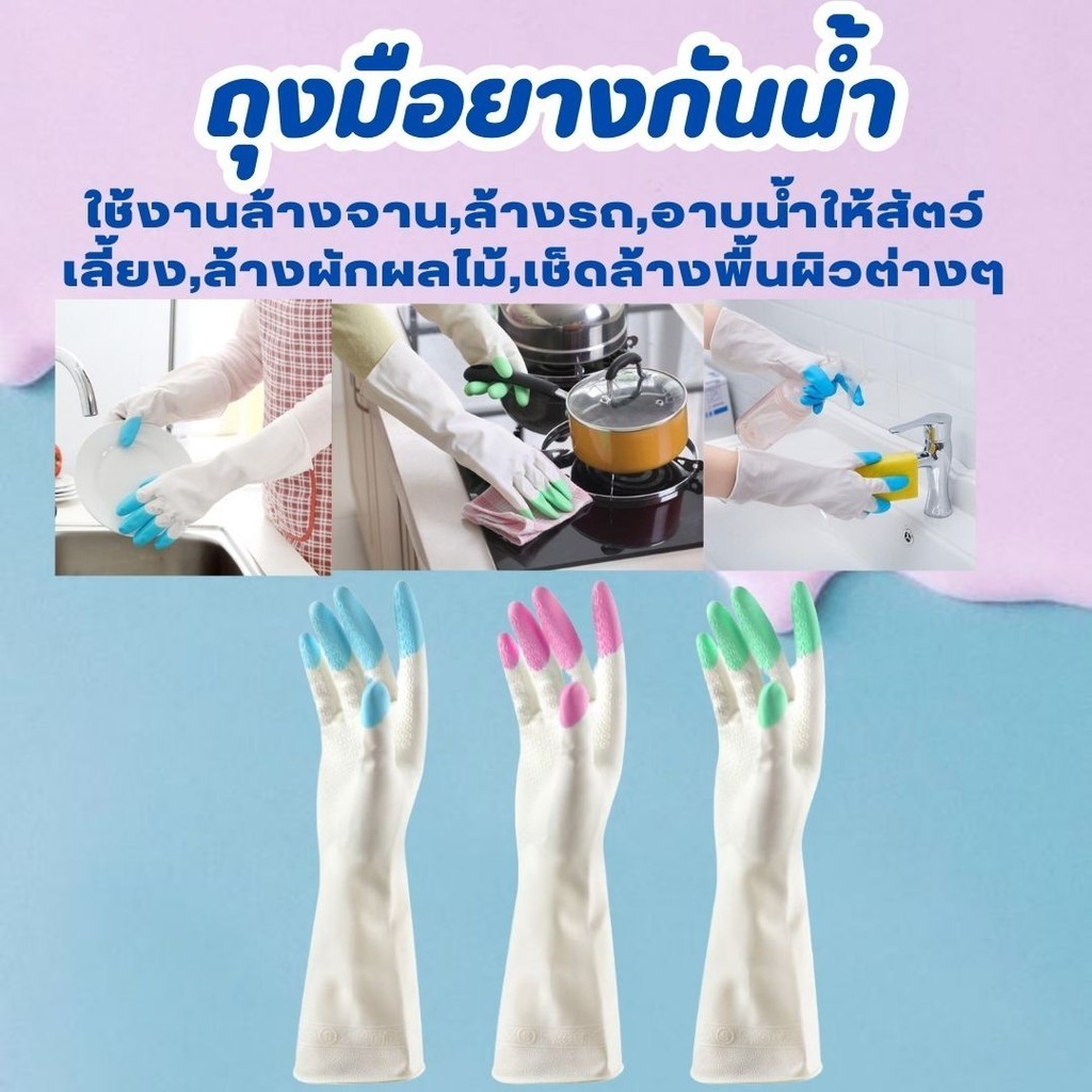 DDY V.2 ถุงมือยางกันน้ำ 1 คู่ ป้องกันการสัมผัสโดยตรงกับน้ำยาล้างจาน หรือสารเคมีต่อมือ