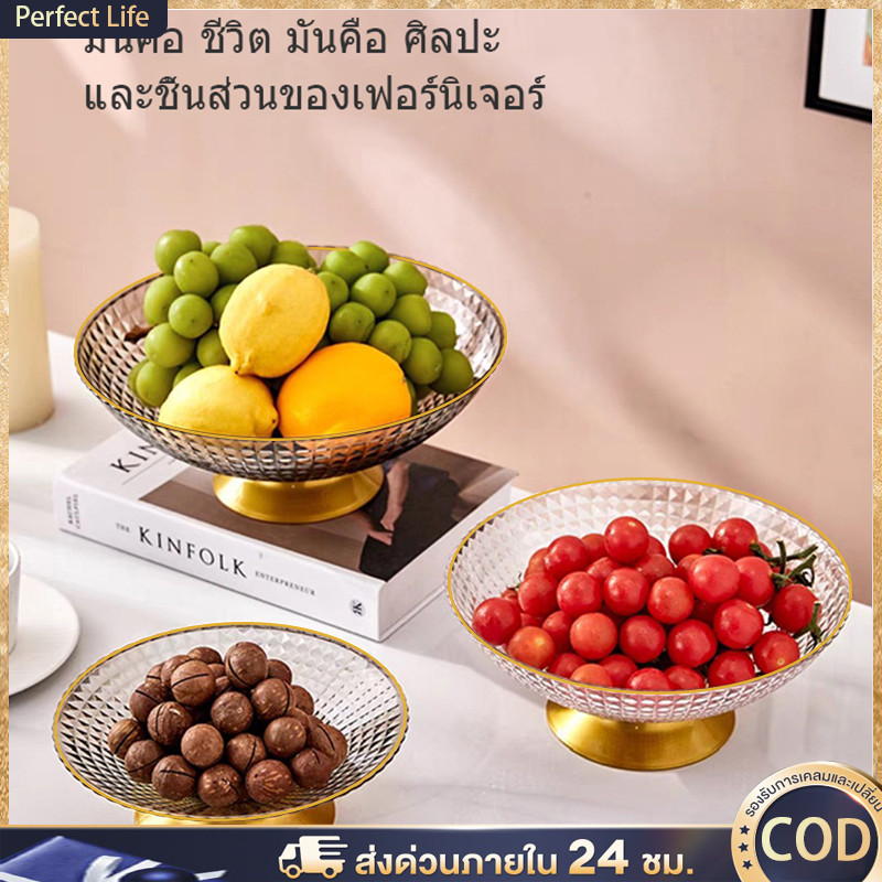 P&L จาน คริสตัลจานผลไม้พลาสติกแสดงผลไม้บนโต๊ะรับประทานอาหารตกแต่งบ้านฐานที่ถอดออกได้