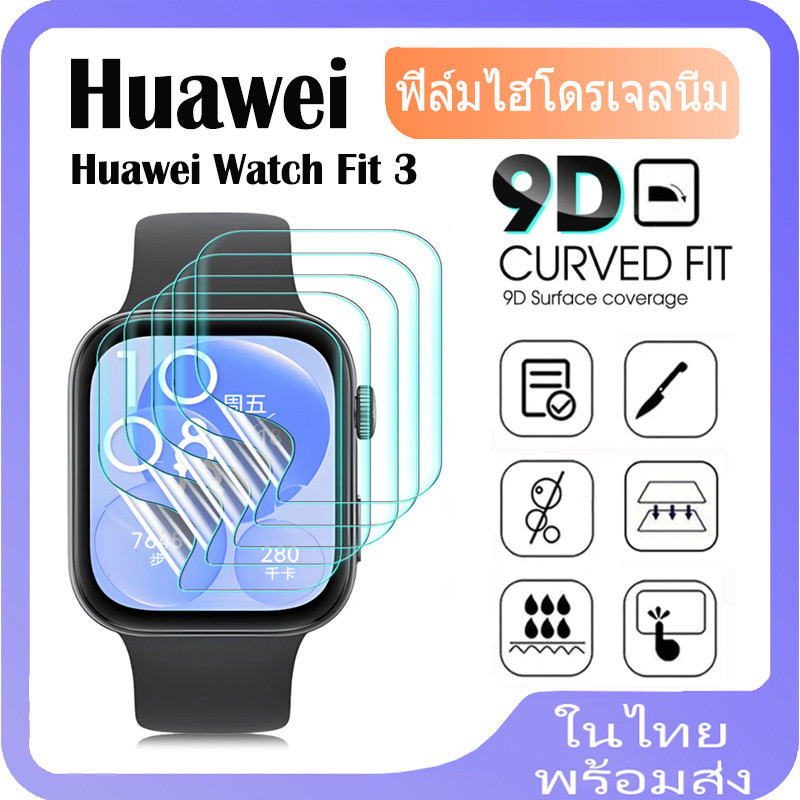 ตัวป้องกันหน้าจอ สําหรับ Huawei Watch Fit 3 สมาร์ทวอทช์ นิ่ม ป้องกันเต็มหน้าจอ สําหรับ Huawei Fit3 ฟิล์ม