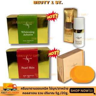 1 ชิ้น ครีมมาดาม ครีมมาดามออแกนิก Madame Organic ขนาด 5 กรัม…