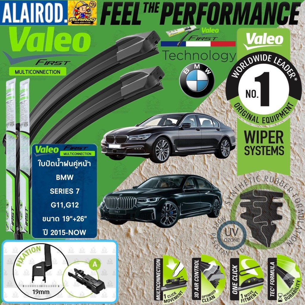 VALEO MULTICONNECTION ใบปัดน้ำฝน คู่หน้า ขนาด 19"+26" (A) BMW Series 7 730Ld,745Le G11,G12 ปี 2015-N