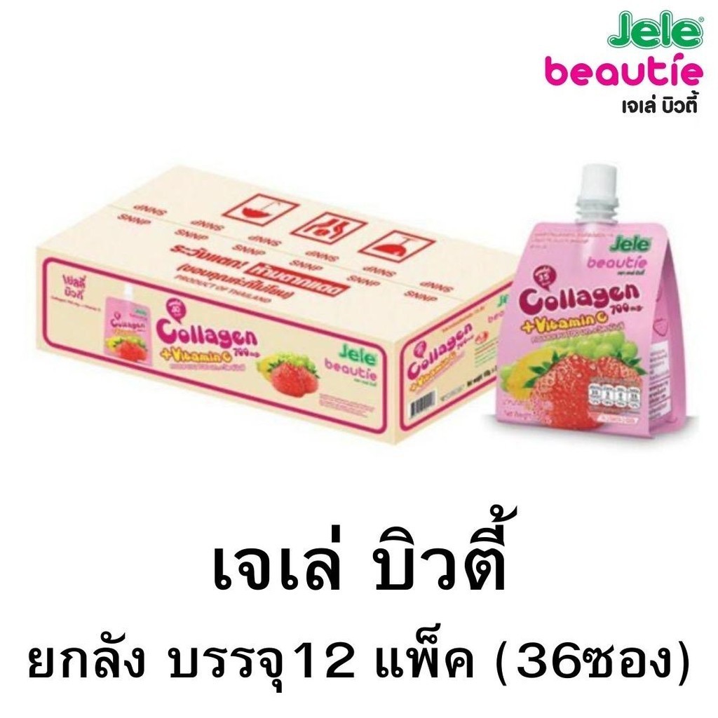 [ยกลัง]เจเล่ บิวตี้ 140ก. บรรจุ12แพ็ค (36ซอง)