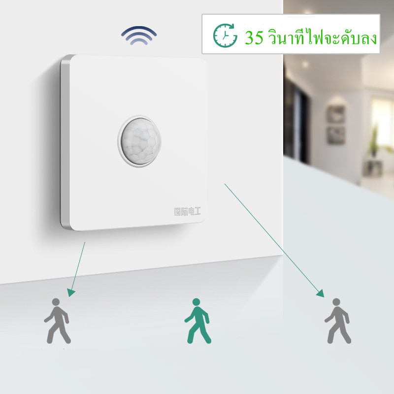 แผงควบคุมเซนเซอร์ไฟอัตโนมัติ เมื่อมีวัตถุเคลื่อนไหวผ่าน ไฟจะติดขึ้น และดับลง ต่อเข้ากับไฟบ้านได้ ไม่ต้องเสียบชาร์จแบต