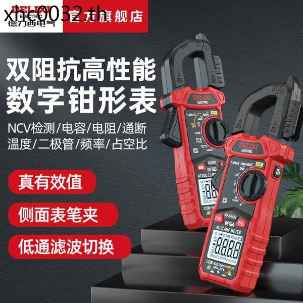 Delisi Digital Clamp Meter มัลติมิเตอร ์ ความแม ่ นยําสูงอัตโนมัติจอแสดงผลดิจิตอลแอมมิเตอร ์ ช ่ างไ