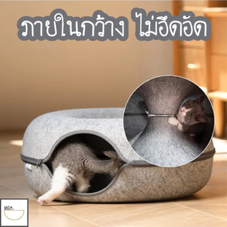 FurryCuddle พร้อมส่ง บ้านแมวโดนัท อุโมงค์แมว ที่นอนสัตว์เลี้ยง 2 ขนาด ภายในกว้าง รับน้ำหนักได้ดี COD PU09