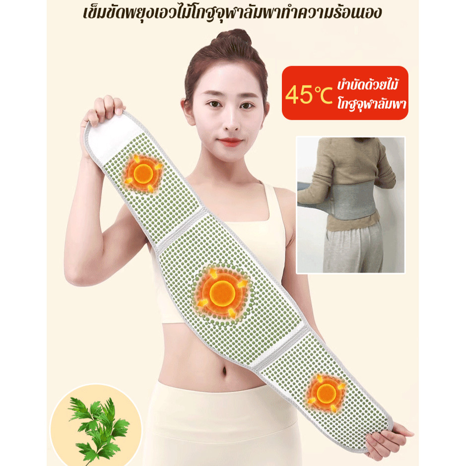 Self-heating mugwort เข็มขัดสนับสนุน mugwort เข็มขัดสนับสนุน mugwort self-heating เข็มขัดสนับสนุน