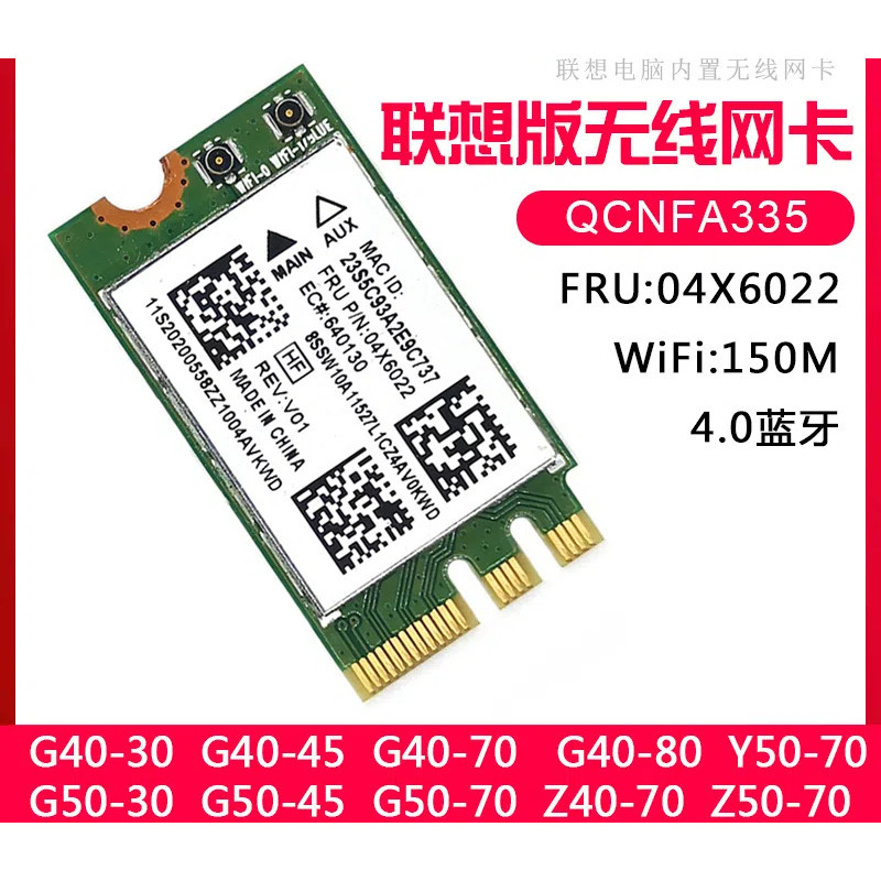 G40 G50 B50 Z40 Z50 v1000 QCNFA335 การ์ดเครือข่ายไร้สาย 4.0 บลูทูธ 04X6022