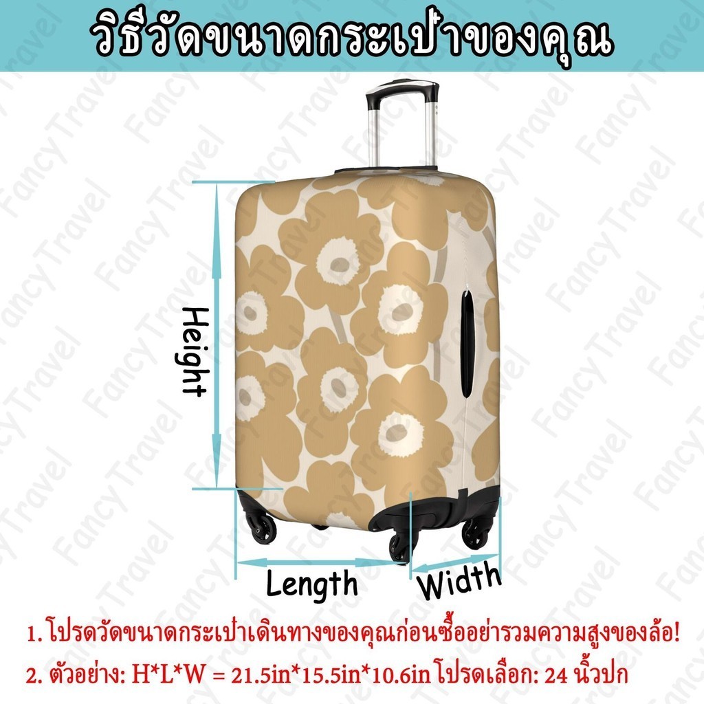 Fancytravel Flower Unikko ผ้าคลุมกระเป๋าเดินทาง กระเป๋าเดินทาง ผ้ายึดได้เยอะ กันฝุ่น กันรอย สวมใส่ได้ ข้น 18/20/22/24/26/28/32นิ้ว