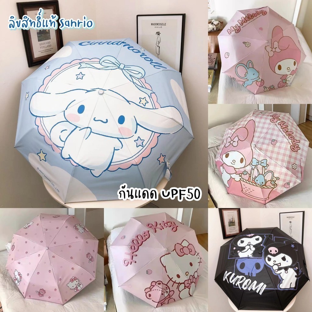 พร้อมส่ง💕 ร่มอัตโนมัติ กันUV ลิขสิทธิ์แท้ ร่มพับพกพา 3ตอน ลายการ์ตูน