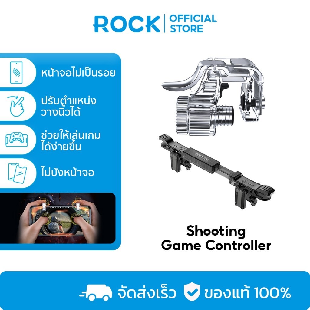 ROCK Shooting Game Controller จอยเล่นเกมส์ อุปกรณ์เสริม ปุ่มช่วยยิงสำหรับมือถือ จอยเกมส์ จอยเสริมสำหรับเล่นเกม