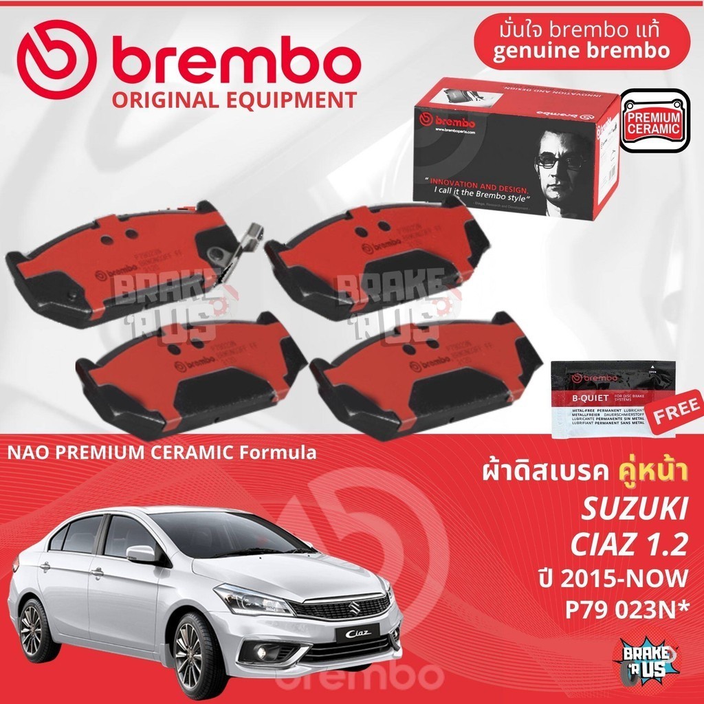 SUZUKI Ciaz 1.2 ปี 2015-Now ผ้าดิสเบรค หน้า brembo NAO Premium Ceramic เซียส P79023N, ก้ามเบรค หลัง TRW GS7894