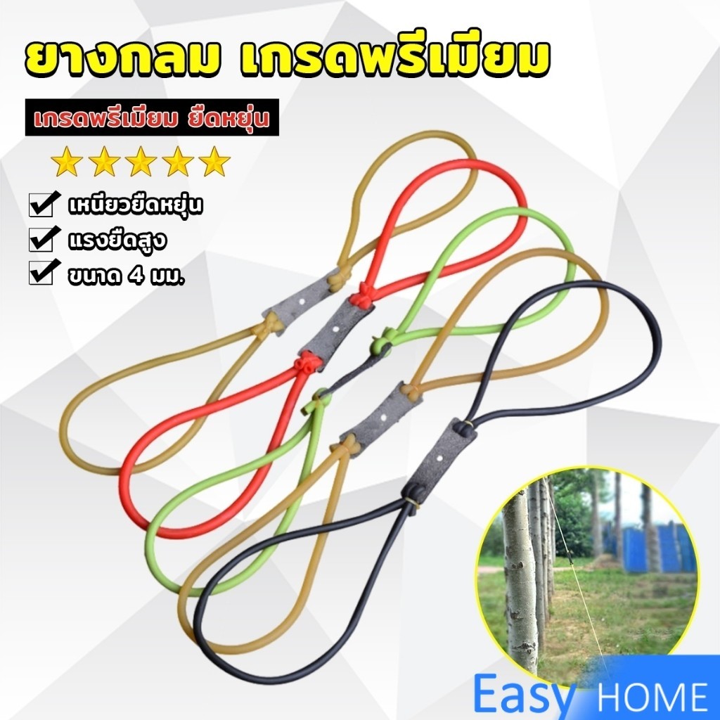 ยางกลม ยืดหยุ่น หลากสี Elastic Rubber Bands