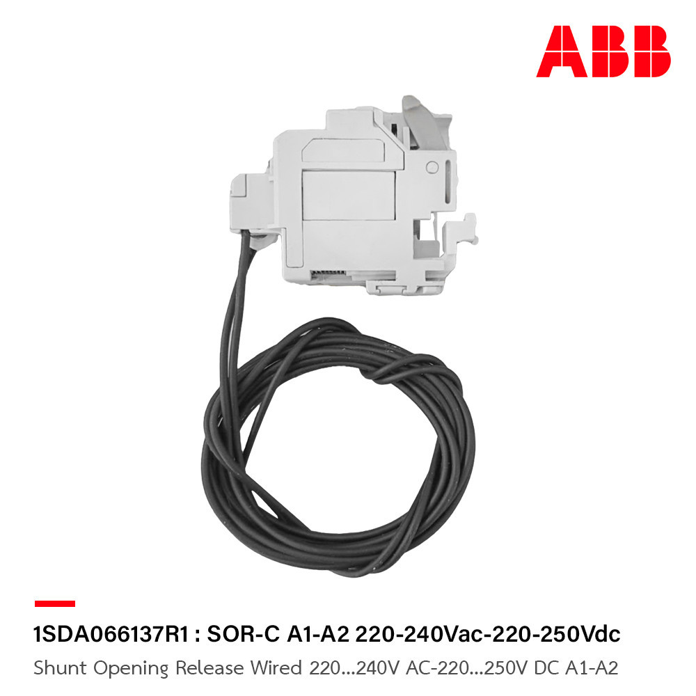 ABB SOR-C A1-A2 220-240Vac-220-250Vdc |  1SDA066137R1 | เอบีบี l ACB สั่งซื้อได้ที่ร้าน ACB Official