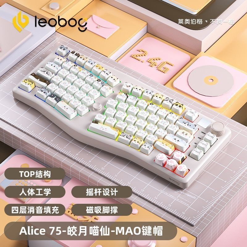 Aula LEOBOG A75 (เค้าโครงอลิซ) คีย์บอร์ดไร้สายแบบกําหนดเอง โครงสร้างด้านบน คีย์บอร์ดเกมบลูทูธ RGB แบบเปลี่ยนได้ร้อน Ergonomics